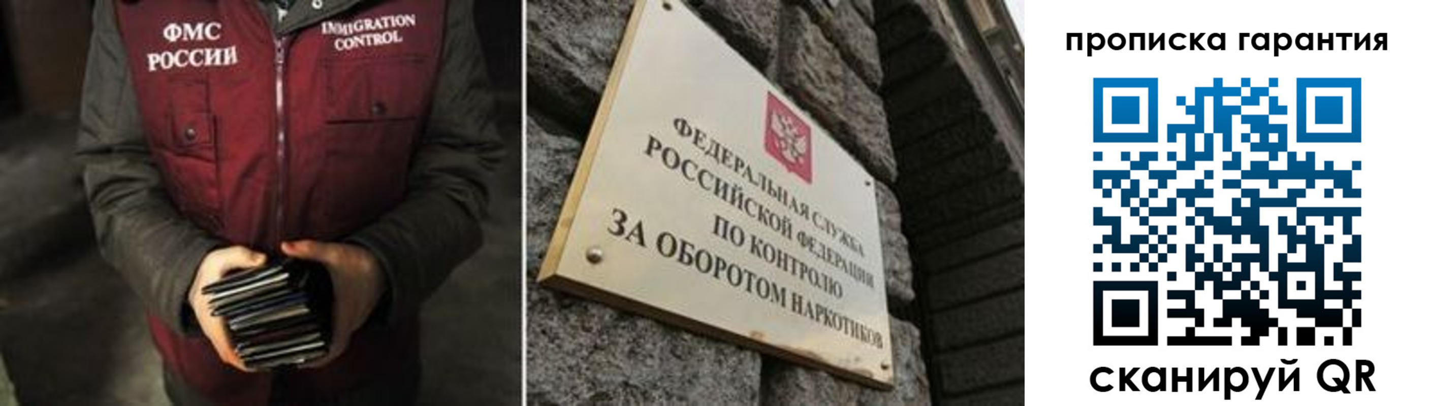 временная регистрация в квартире в Пушкино