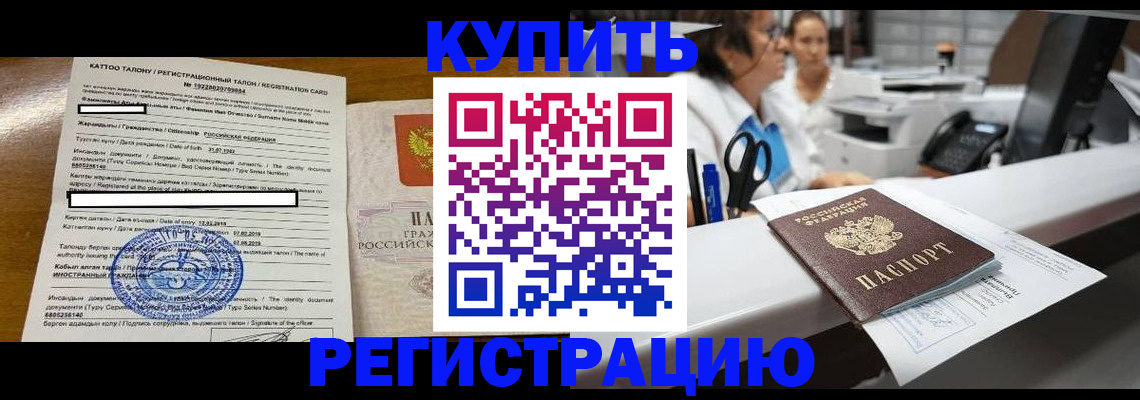 временная регистрация надежно в Пушкино