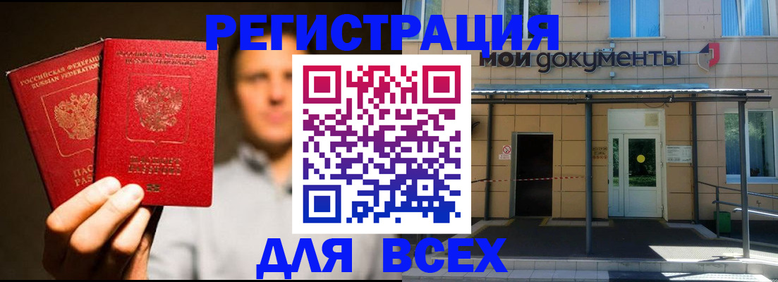 регистрация для школы в Пушкино