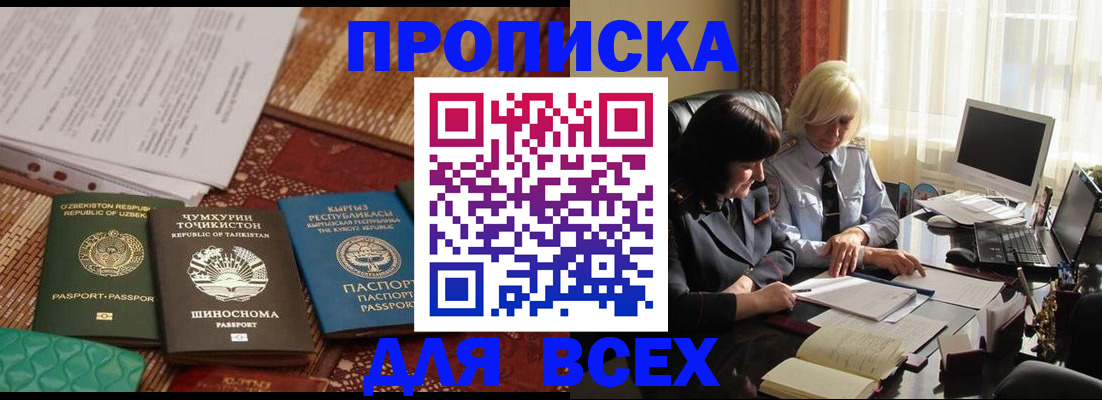 временная регистрация собственник в Пушкино